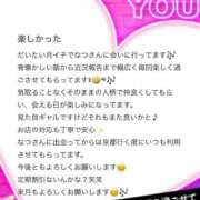 ヒメ日記 2025/11/14 19:04 投稿 なつ デリヘルラボ・クレージュ