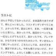 ヒメ日記 2025/12/07 18:19 投稿 なつ デリヘルラボ・クレージュ