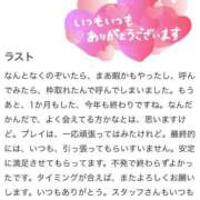 ヒメ日記 2025/12/12 18:16 投稿 なつ デリヘルラボ・クレージュ