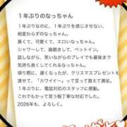 ヒメ日記 2026/01/07 18:06 投稿 なつ デリヘルラボ・クレージュ