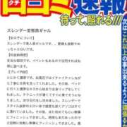 ヒメ日記 2026/02/11 18:36 投稿 なつ デリヘルラボ・クレージュ