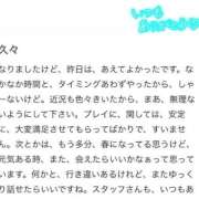 ヒメ日記 2026/03/30 18:06 投稿 なつ デリヘルラボ・クレージュ