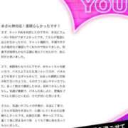 ヒメ日記 2026/04/15 19:06 投稿 なつ デリヘルラボ・クレージュ