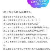ヒメ日記 2026/05/15 17:56 投稿 なつ デリヘルラボ・クレージュ