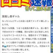 ヒメ日記 2026/05/17 17:56 投稿 なつ デリヘルラボ・クレージュ