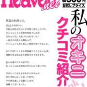 ヒメ日記 2026/06/03 16:56 投稿 なつ デリヘルラボ・クレージュ
