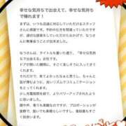 なつ 口コミお礼💌𓂃𓈒𓂂𓏸 デリヘルラボ・クレージュ