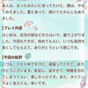 なつ 口コミお礼💌𓂃𓈒𓂂𓏸 デリヘルラボ・クレージュ