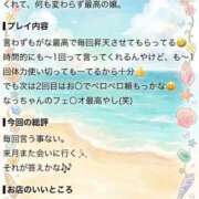 ヒメ日記 2026/09/10 17:56 投稿 なつ 京都クレージュ名鑑　極