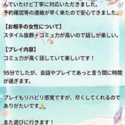 ヒメ日記 2026/10/23 17:56 投稿 なつ 京都クレージュ名鑑　極