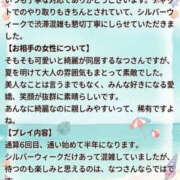 ヒメ日記 2026/10/23 18:09 投稿 なつ 京都クレージュ名鑑　極