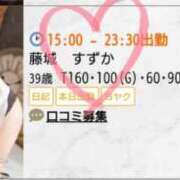 ヒメ日記 2026/02/20 19:40 投稿 藤城　すずか セレブクィーン