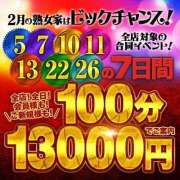 ヒメ日記 2025/01/30 08:55 投稿 さゆみ 熟女家 東大阪店（布施・長田）