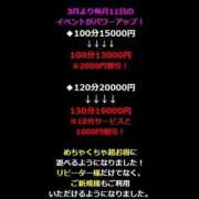 ヒメ日記 2025/03/10 08:25 投稿 さゆみ 熟女家 東大阪店（布施・長田）