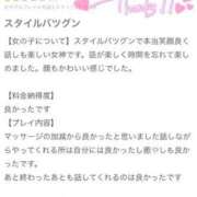 東堂　らいか 素敵な時間⏰❤️ プルプル札幌性感エステ はんなり