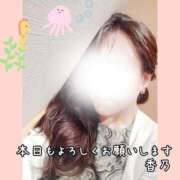 ヒメ日記 2025/10/07 13:33 投稿 香乃(かの) 人妻出逢い会 百合の園 池袋店