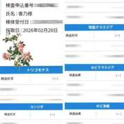 香乃(かの) 2月検査結果🏥 人妻出逢い会 百合の園 池袋店