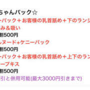 ヒメ日記 2025/08/14 12:00 投稿 さや 世界のあんぷり亭 新橋店