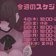 ヒメ日記 2024/04/03 13:29 投稿 りな 梅田堂山女学院