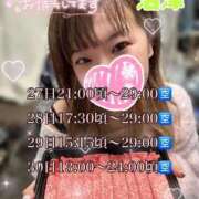 ヒメ日記 2025/03/17 09:41 投稿 れいる サンキュー沼津店（サンキューグループ）