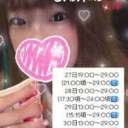 ヒメ日記 2025/03/23 07:31 投稿 れいる サンキュー沼津店（サンキューグループ）