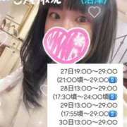 ヒメ日記 2025/03/24 08:21 投稿 れいる サンキュー沼津店（サンキューグループ）