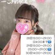 れいる 空き枠🍓 サンキュー沼津店（サンキューグループ）