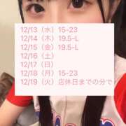 ヒメ日記 2023/12/14 12:09 投稿 ＊えみる＊ Cheers(チアーズ)