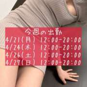 ヒメ日記 2025/04/20 10:02 投稿 小町のの マダムと紳士