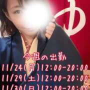 ヒメ日記 2025/11/23 10:21 投稿 小町のの マダムと紳士