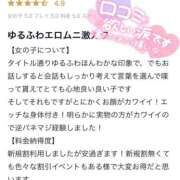 ヒメ日記 2025/11/28 18:56 投稿 うらら 初々しいピチピチ18歳 L＆Jブラザーズ