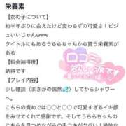 ヒメ日記 2025/11/29 15:33 投稿 うらら 初々しいピチピチ18歳 L＆Jブラザーズ
