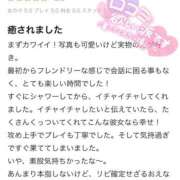 ヒメ日記 2026/01/12 02:23 投稿 うらら 初々しいピチピチ18歳 L＆Jブラザーズ