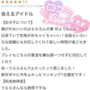 ヒメ日記 2026/01/13 01:53 投稿 うらら 初々しいピチピチ18歳 L＆Jブラザーズ