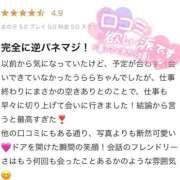 ヒメ日記 2026/04/18 11:38 投稿 うらら 初々しいピチピチ18歳 L＆Jブラザーズ