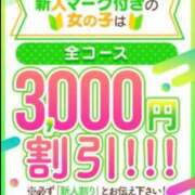 ひな 出勤しました🥰 五反田　パイズリ挟射専門店もえりん