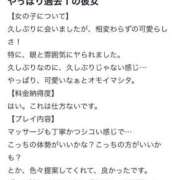 ヒメ日記 2025/03/04 19:27 投稿 星野　ひより Muzerva Wave