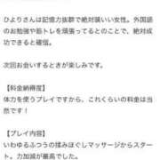 ヒメ日記 2025/04/20 15:57 投稿 星野　ひより Muzerva Wave