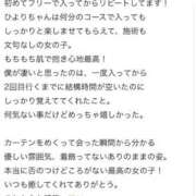 ヒメ日記 2025/09/11 21:57 投稿 星野　ひより Muzerva Wave