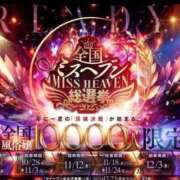 ヒメ日記 2025/09/16 07:47 投稿 星野　ひより Muzerva Wave