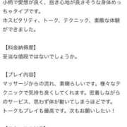 ヒメ日記 2025/09/19 17:07 投稿 星野　ひより Muzerva Wave