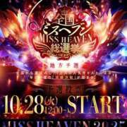 ヒメ日記 2025/11/02 17:27 投稿 星野　ひより Muzerva Wave