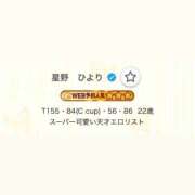 ヒメ日記 2025/11/10 14:37 投稿 星野　ひより Muzerva Wave