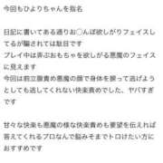 ヒメ日記 2026/02/09 12:56 投稿 星野　ひより Muzerva Wave