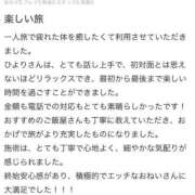 ヒメ日記 2026/04/16 13:56 投稿 星野　ひより Muzerva Wave