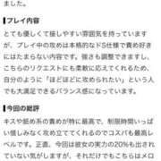 ヒメ日記 2026/09/06 09:16 投稿 星野　ひより Muzerva Wave