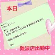 ヒメ日記 2023/12/30 10:16 投稿 あい 夜這専門発情する奥様たち 難波店