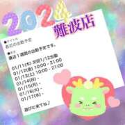 ヒメ日記 2024/01/11 22:03 投稿 あい 夜這専門発情する奥様たち 難波店