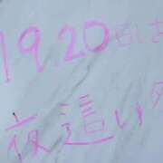 ヒメ日記 2024/06/20 11:04 投稿 あい 夜這専門発情する奥様たち 難波店