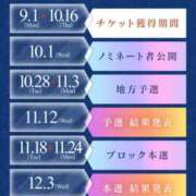 ヒメ日記 2025/09/15 10:02 投稿 樹-ITSUKI- luxury aroma 咲